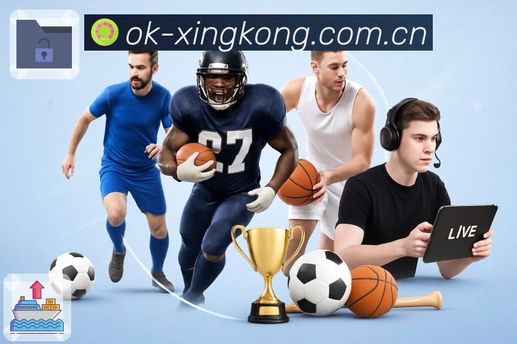 星空体育appApp亮点：快读模式、比分卡片、看点摘要与数据展开