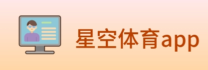 星空体育app logo